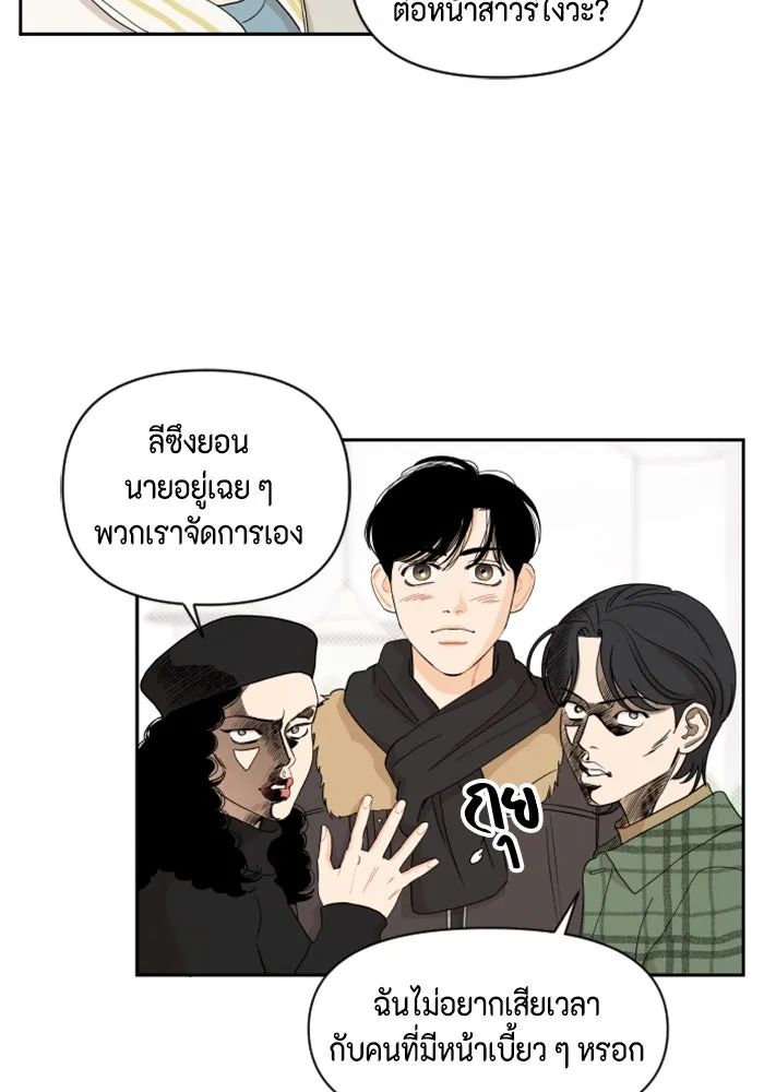 จริง ๆ แล้ว โอบารัมน่ะ… ตอนที่ 8 รูปที่ 53