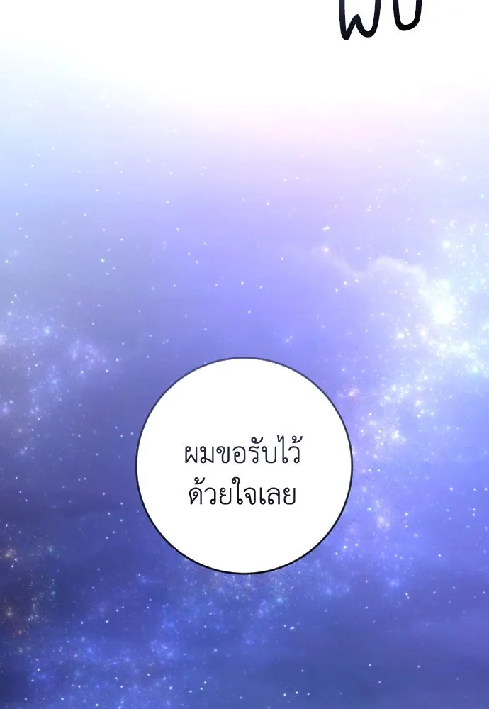รักไร้ราคา ตอนที่ 41 รูปที่ 28