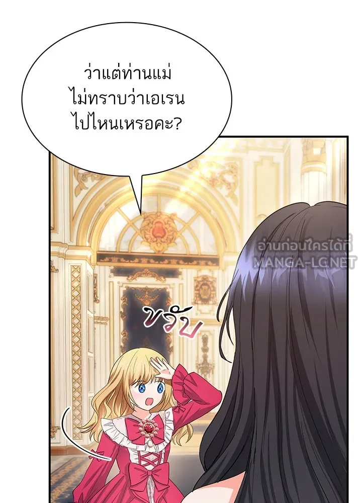 อดีตภรรยาของพระเอกหนุ่มจอมคลั่งรัก ตอนที่ 80 (ตอนจบ) รูปที่ 60