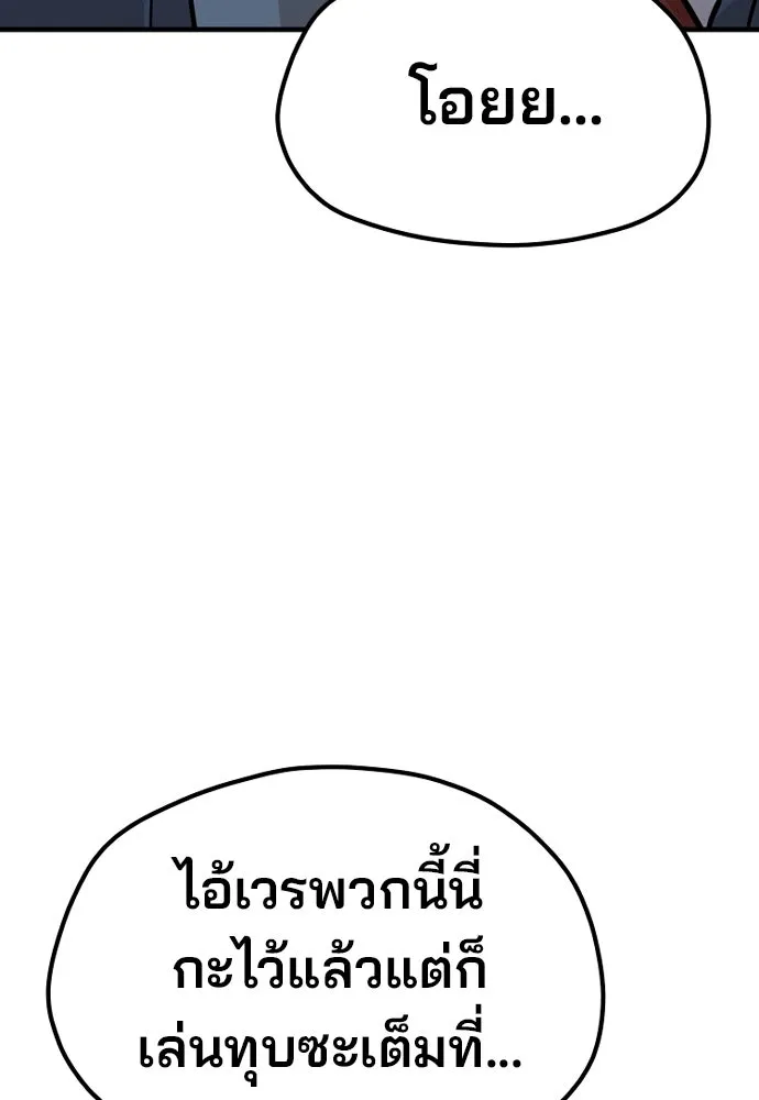 เส้นทางสู่เทพมาร ตอนที่ 27 รูปที่ 179