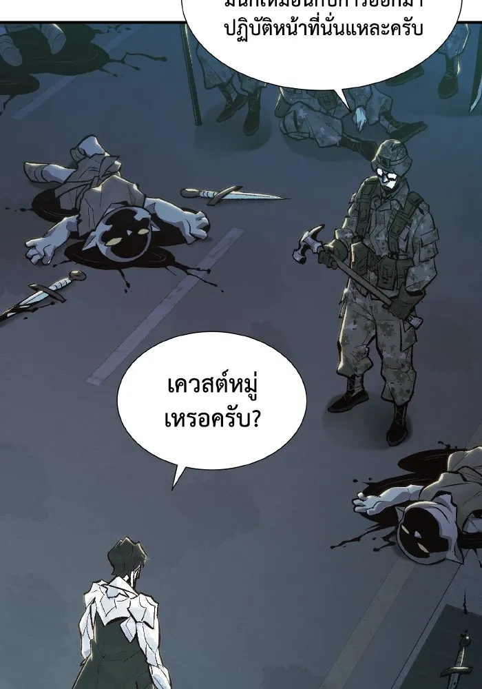 The Lone Necromancer ตอนที่ 40 รูปที่ 61