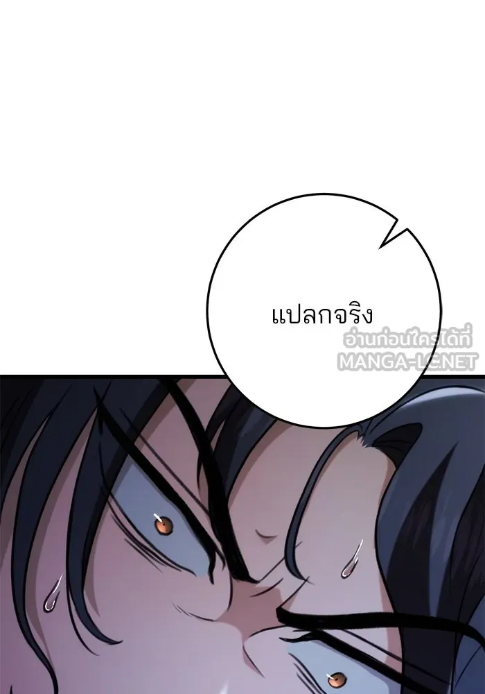 ดาบแห่งจักรพรรดิ ตอนที่ 28 รูปที่ 57