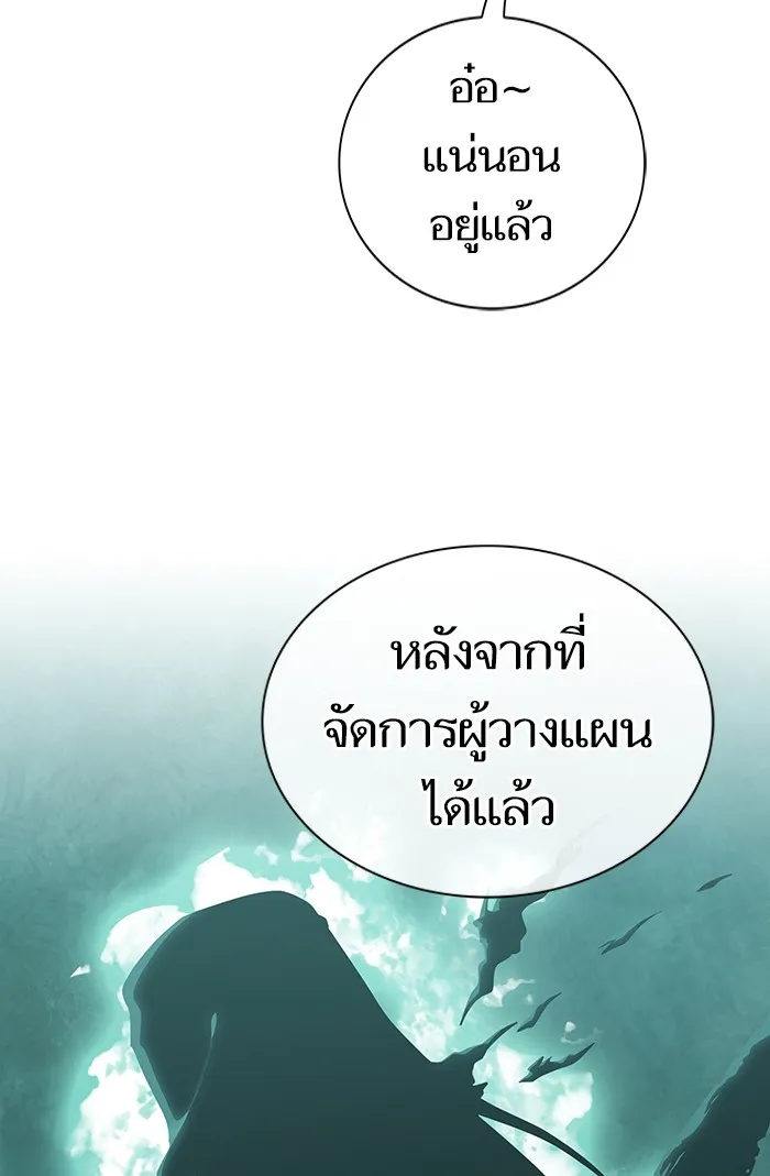 ผู้เล่นขั้นเทพแห่งหอคอยฝึกสอน ตอนที่ 136 รูปที่ 65