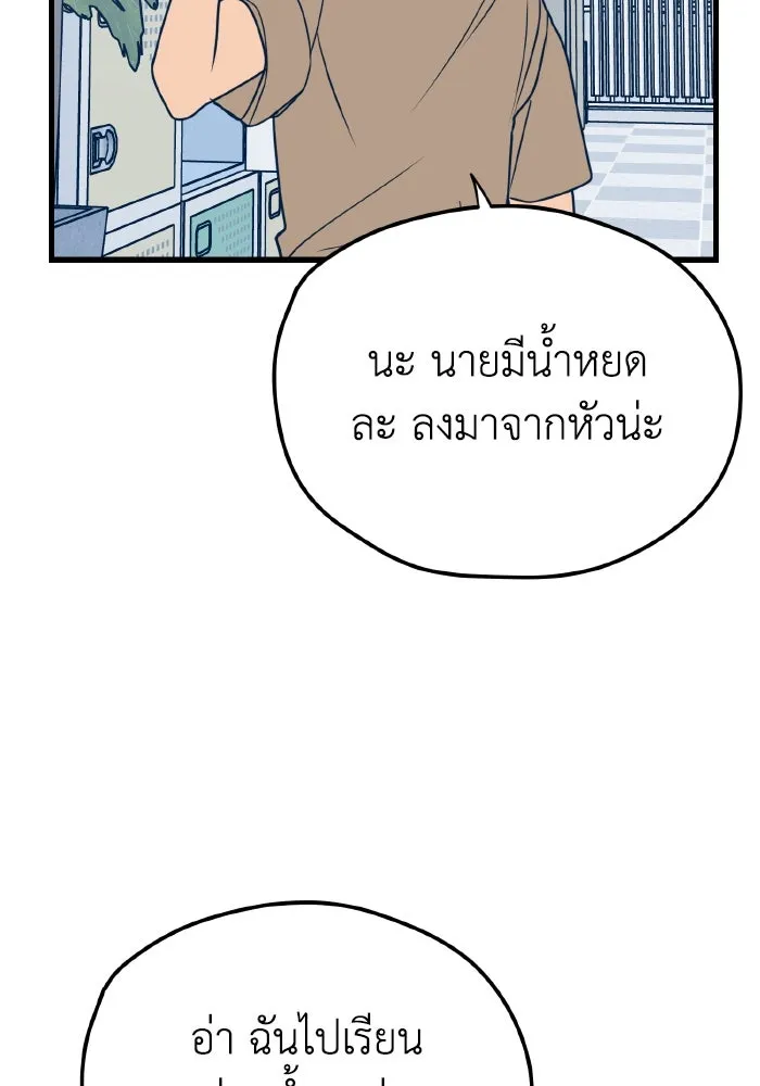 รักนี้ไม่มีรีไซเคิล ตอนที่ 13 รูปที่ 86