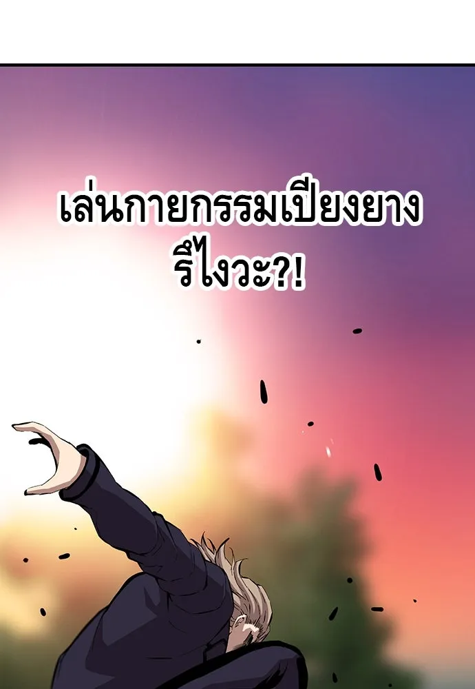King Game ตอนที่ 51 สอบเข้ากองพล รูปที่ 52