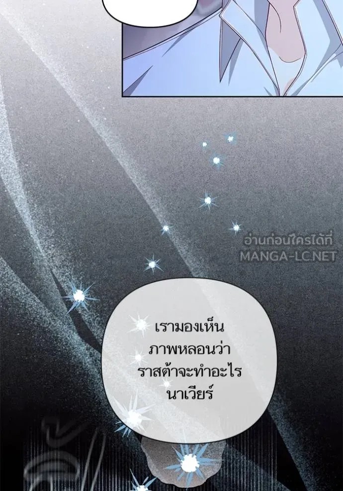 การแต่งงานครั้งใหม่ ตอนที่ 219 รูปที่ 19