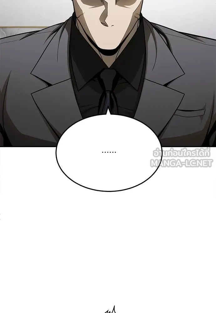 สนามเด็กล่า ตอนที่ 58 รูปที่ 6