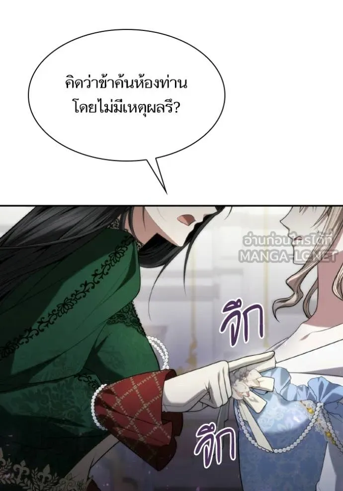 ชาตินี้น้องขอ ตอนที่ 176 รูปที่ 9