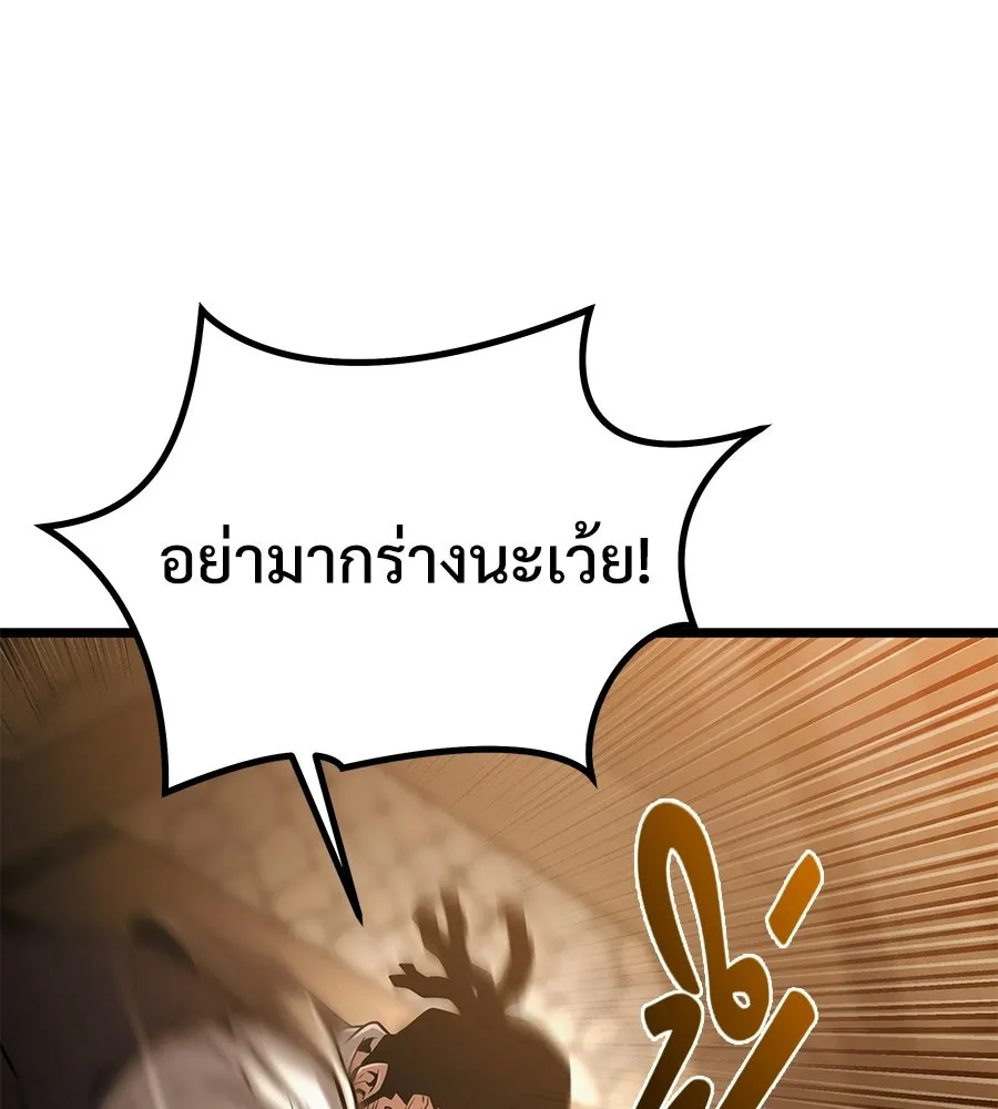 จอมเวทคนเลี้ยงแกะ ตอนที่ 7 รูปที่ 160