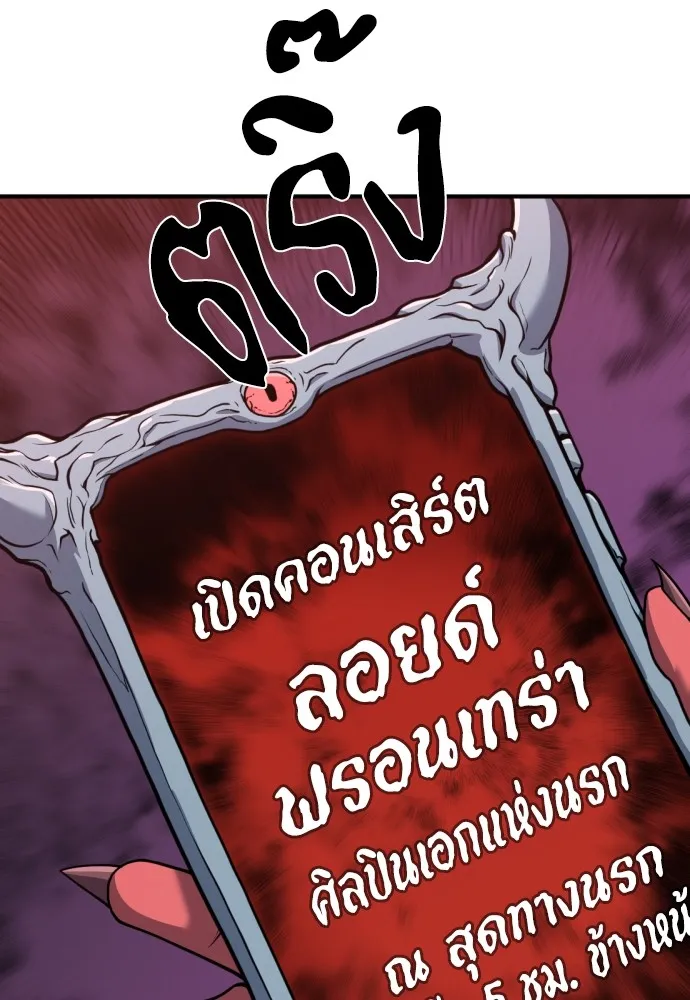 ยอดสถาปนิกผู้พิทักษ์อาณาจักร ตอนที่ 113 รูปที่ 82