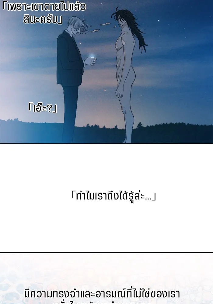 เปย์นี้เพื่อนาย My Sugar Baby ตอนที่ 56 ภาคดีวีนากอมเมเดีย  ฉันคือ รูปที่ 65