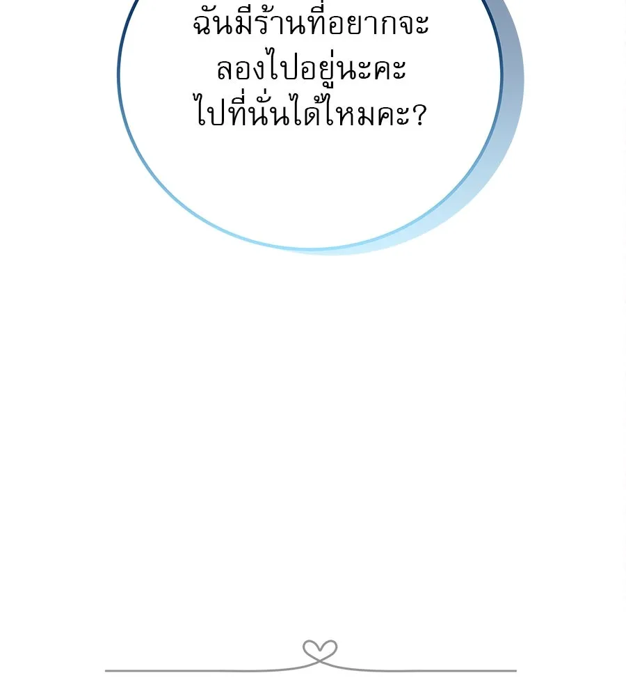 รักหลอกหยอกแฟนเก่า ตอนที่ 29 รูปที่ 41