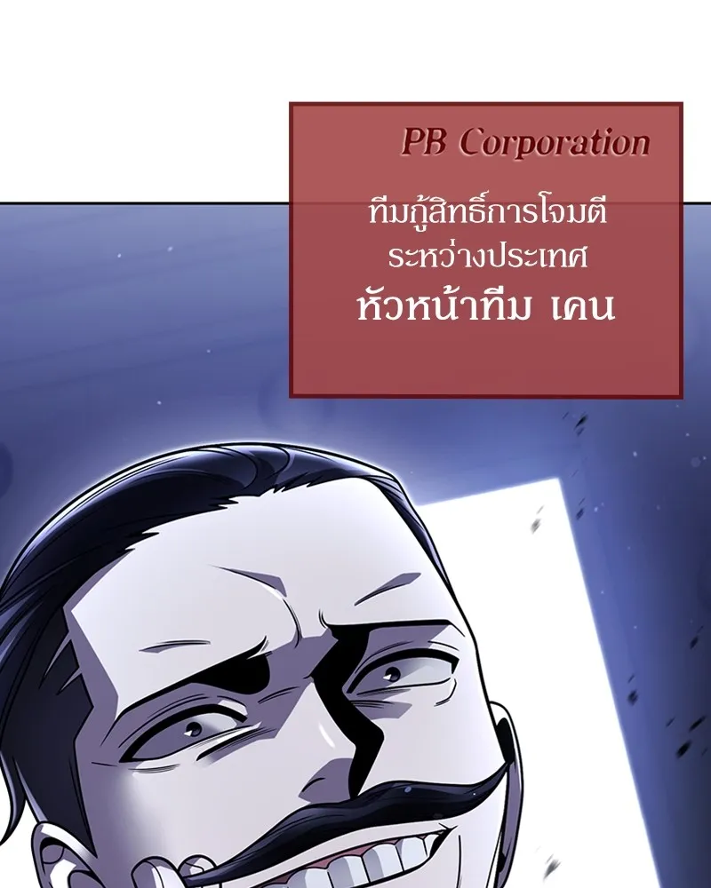 Clever Cleaning Life Of The Returned Genius Hunter ส_ดยอดฮ_นเตอร_สายคล_น ตอนที่ ตอนที่ 86 รูปที่ 13