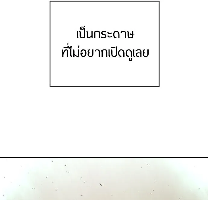 ยุคแห่งยอดมนุษย์ ตอนที่ 22 รูปที่ 106