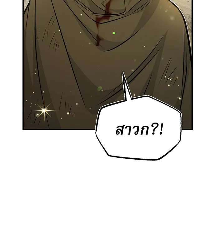 จอมเวทเกิดใหม่ในรอบ 66666 ปี ตอนที่ 29 รูปที่ 67