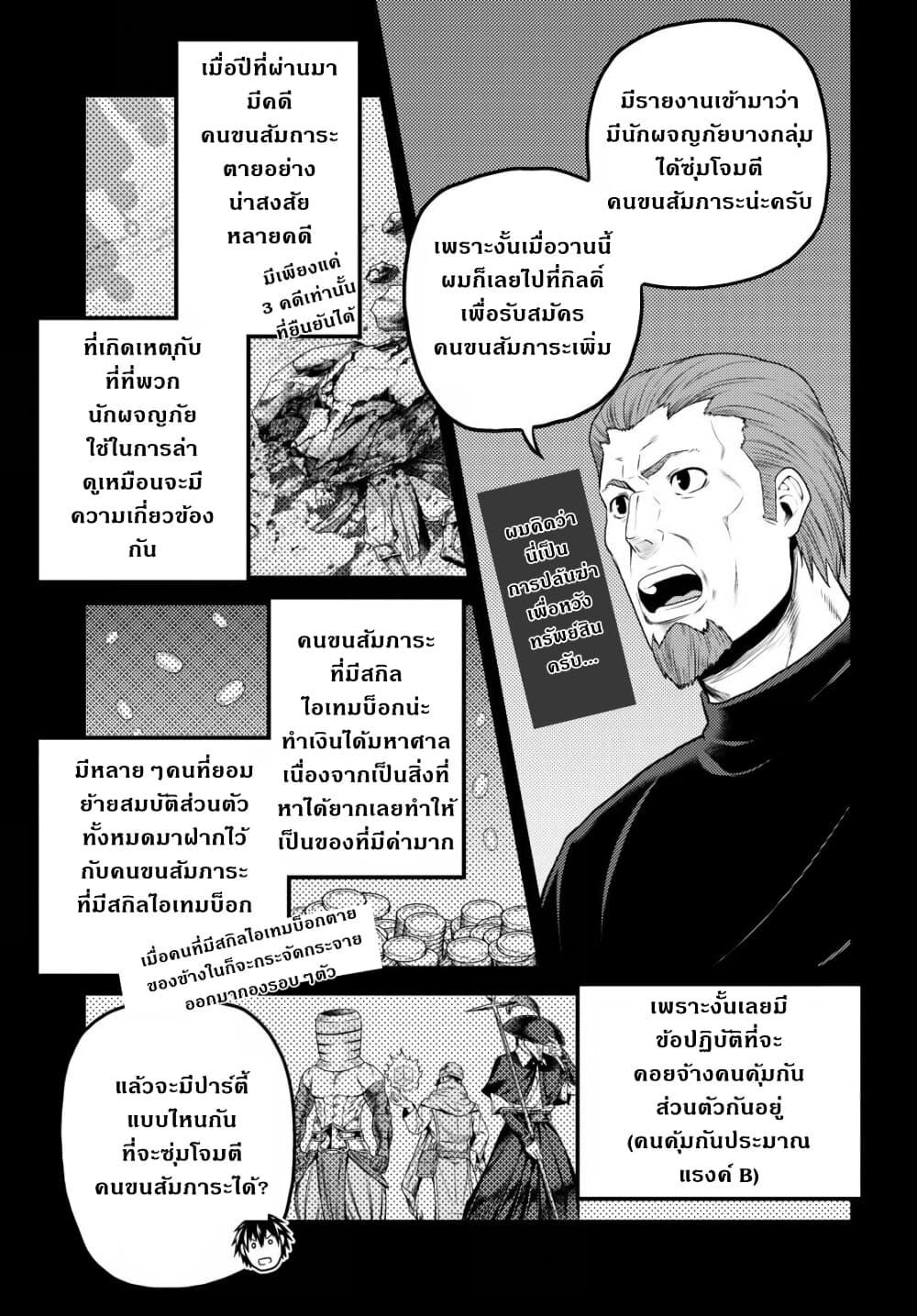 Manga-lc-com อ่านมังงะ อ่านการ์ตูน ออนไลน์ ฟรี Murabito desu ga Nani ka ตอนที่ 1 2 3 4 5 6 7 8 9 10 11 12 13 14 ฟรี ไม่มีโฆษณา Manga-lc - อ่าน มังงะ อ่าน การ์ตูน ออนไลน์ อ่านมังงะ ฟรี