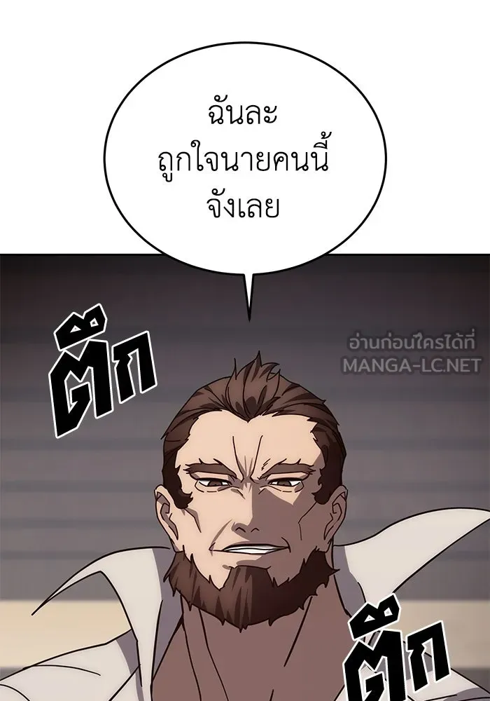 ยอดนักดาบผู้โอบอุ้มดารา ตอนที่ 2 รูปที่ 57