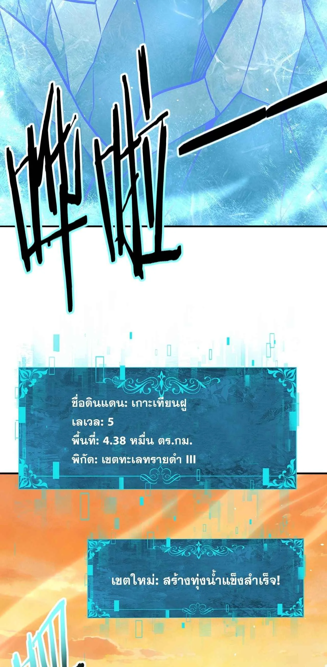 I am Drako Majstor ไหนใครว_าผ_ค_มม_งกร เป_นอาช_พท_อ_อนแอท_ส_ดไงล_ะ ตอนที่ ตอนที่ 219 รูปที่ 41