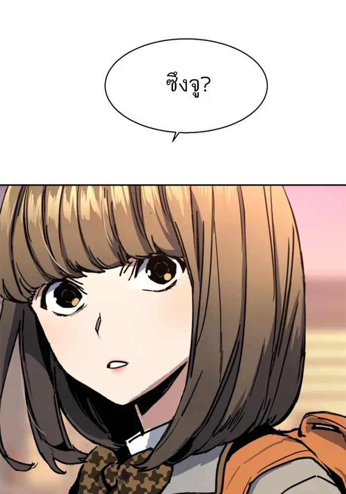 พี่ชายสายบอดี้การ์ด ตอนที่ 205 รูปที่ 113