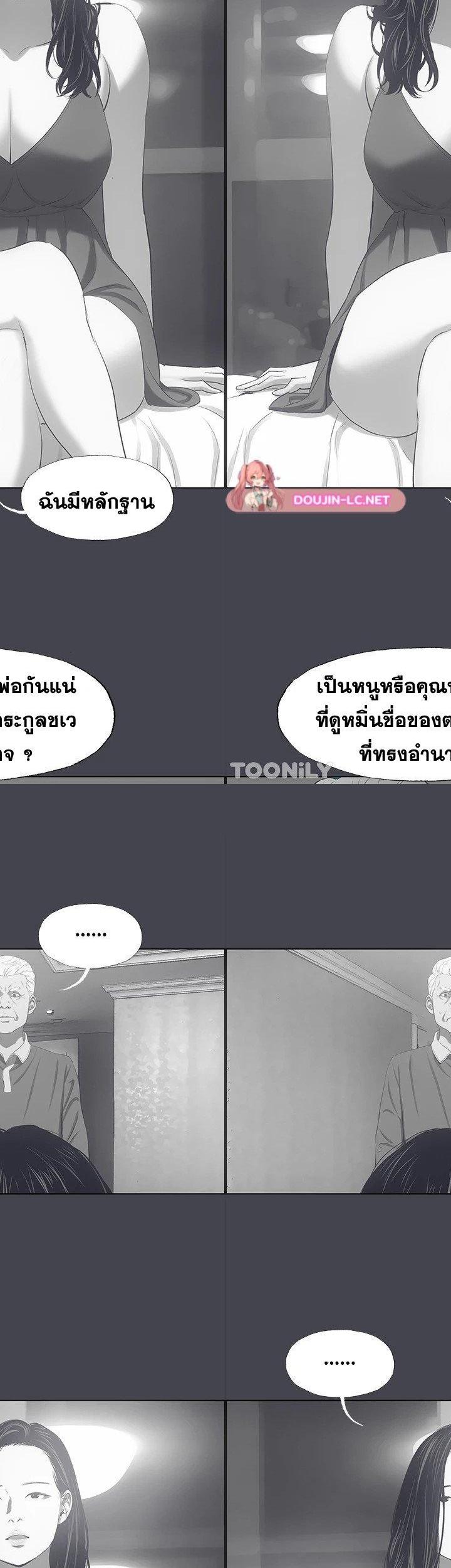Summer Vacation ตอนที่ 111 19