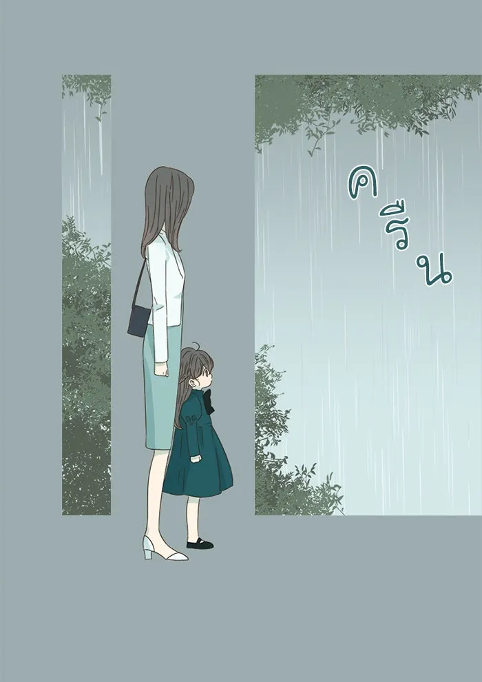 ฉันมันร้าย หรือเพราะโลกไม่น่ารัก ตอนที่ 10 รูปที่ 55