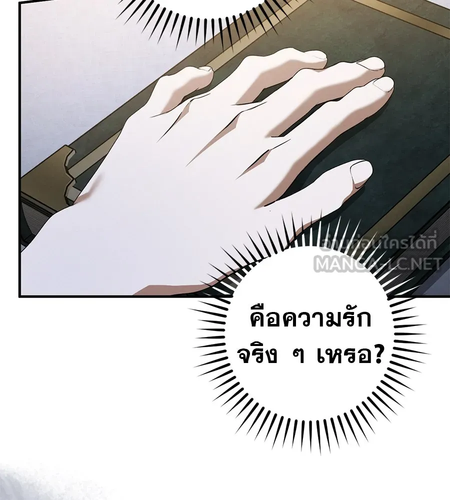 เรือนจำรัก ตอนที่ 65 รูปที่ 120