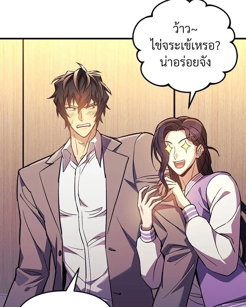 สัปดาห์นี้งดอัปตอนใหม่ ตอนที่ 59 รูปที่ 40