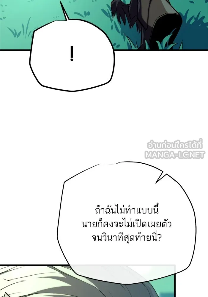 เริ่มเกมพร้อม 13 คุณสมบัติลับ ตอนที่ 12 รูปที่ 150