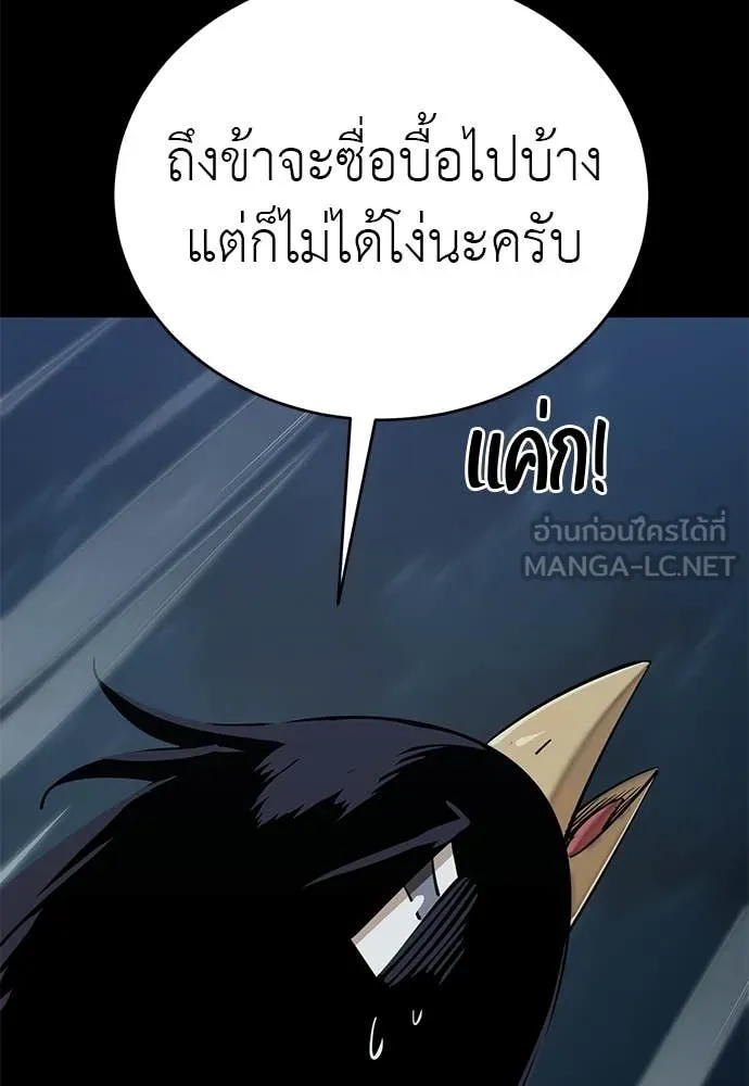 ยมราชลงทัณฑ์ ตอนที่ 123 รูปที่ 204