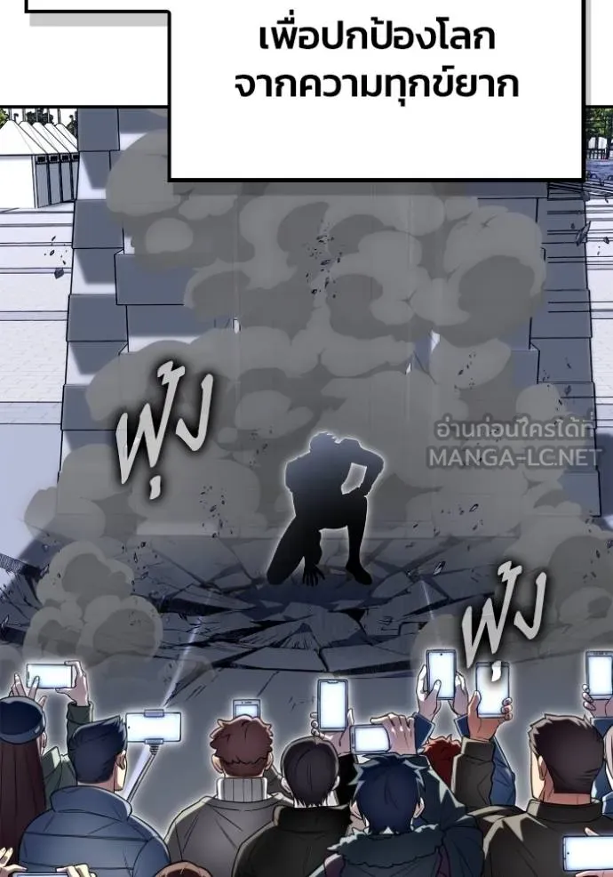 เกมของยอดมนุษย์ ตอนที่ 151 รูปที่ 181