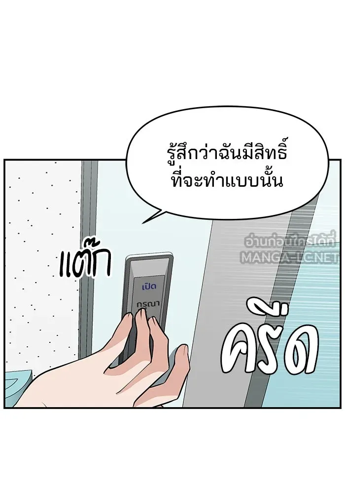 ห้องเรียนสาวแสบ ตอนที่ 96 รูปที่ 3