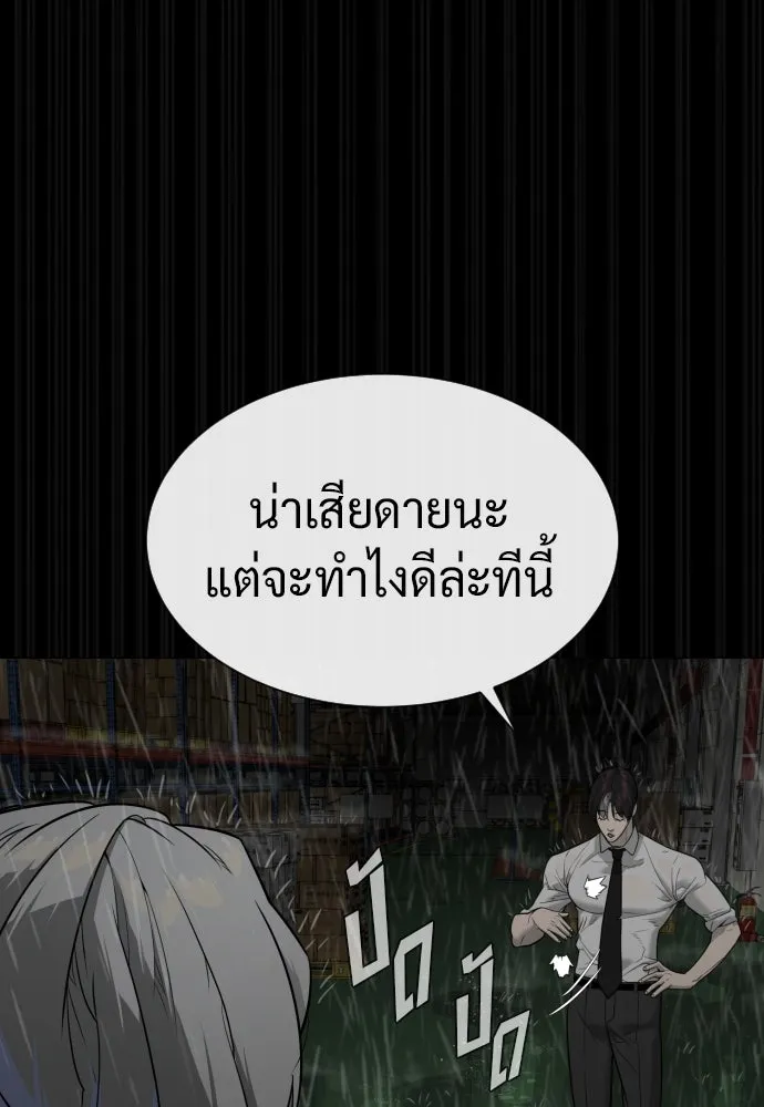 นักฆ่าย้อนวัย ตอนที่ 46 รูปที่ 58