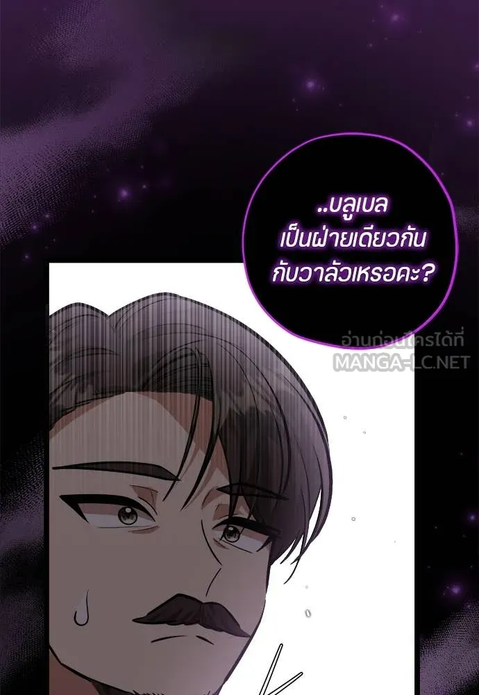ป๊ะป๋าขา หนูลาแล้ว ตอนที่ 32 รูปที่ 29