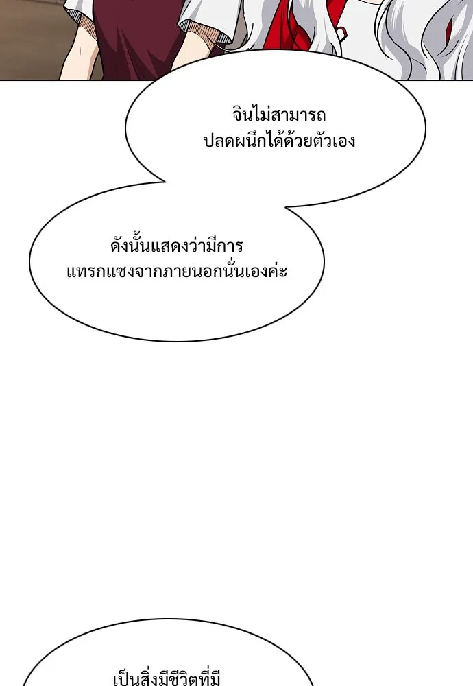 JAKDU ตอนที่ 56 รูปที่ 128