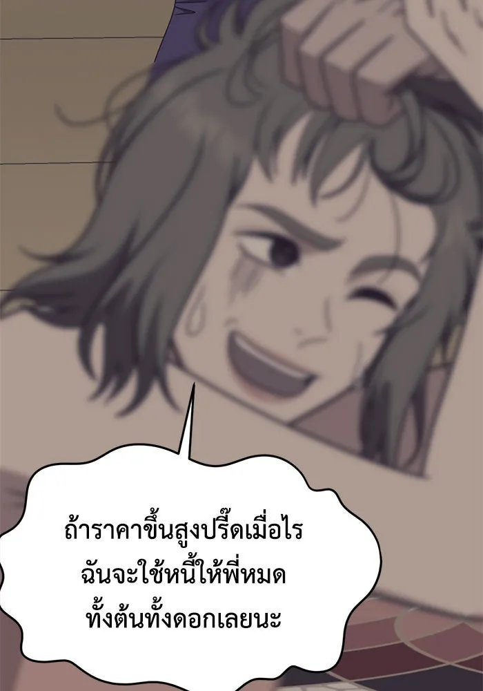 ช่วยเปลี่ยนฉันที ตอนที่ 225. ซีซัน 2 โจเยบิน 7 รูปที่ 101