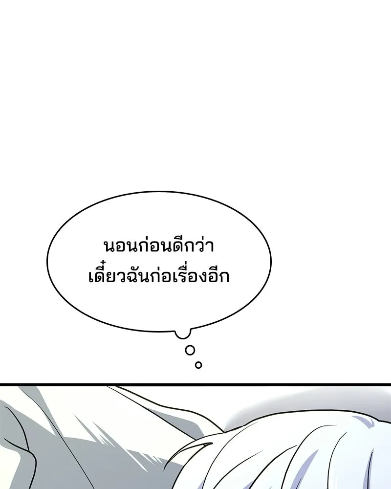 เจ้าชายแผนโบราณ ตอนที่ 4 รูปที่ 191