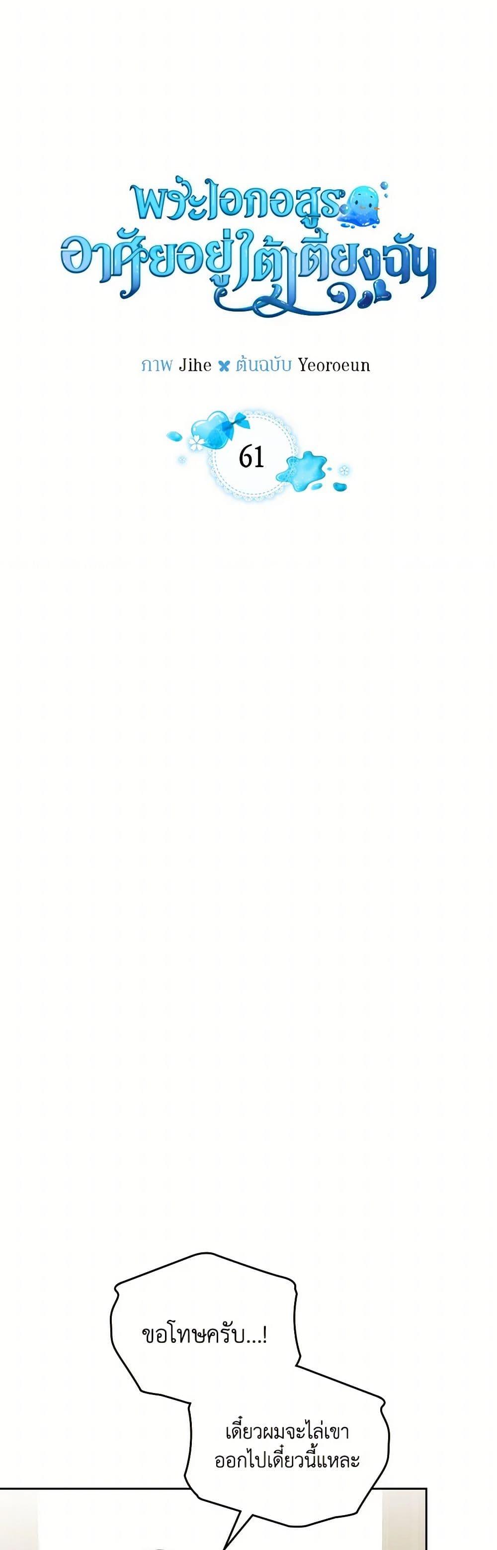 Manga-lc-com อ่านมังงะ อ่านการ์ตูน ออนไลน์ ฟรี The Monster Male Lead Lives Under My Bed ตอนที่ 1 2 3 4 5 6 7 8 9 10 11 12 13 14 ฟรี ไม่มีโฆษณา Manga-lc - อ่าน มังงะ อ่าน การ์ตูน ออนไลน์ อ่านมังงะ ฟรี