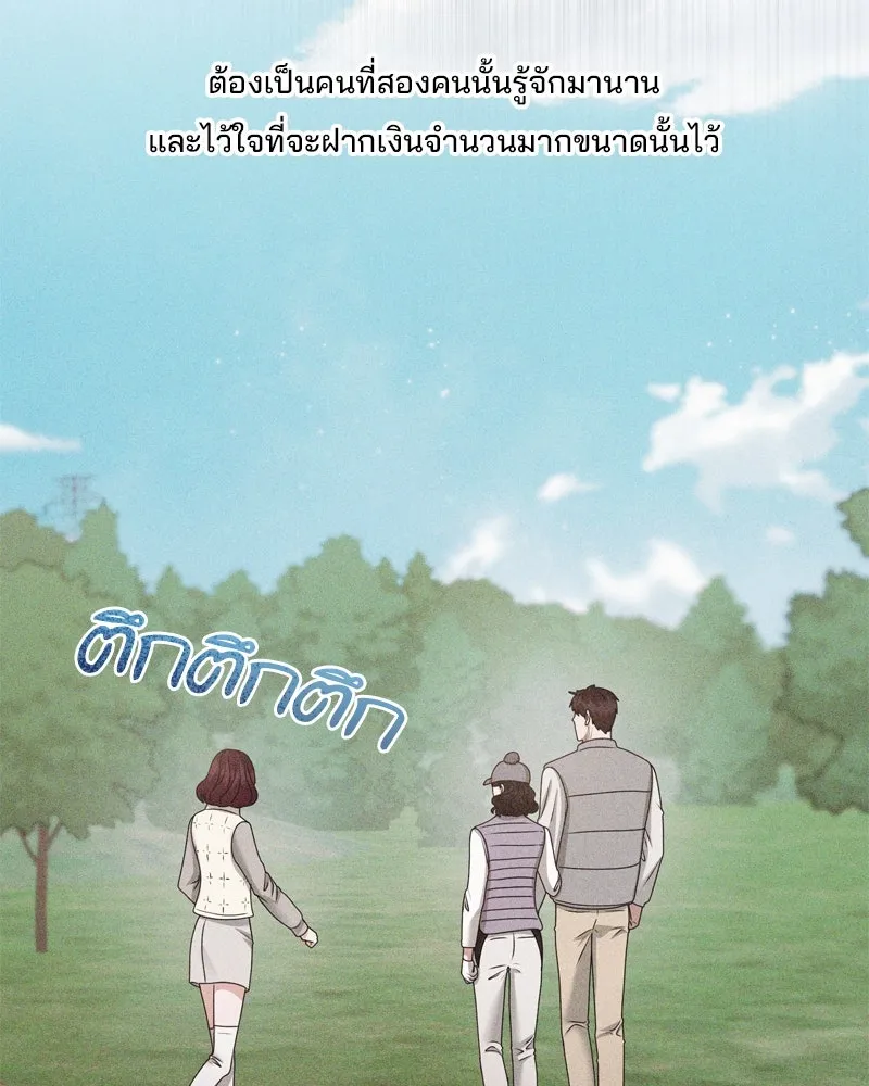 สามีที่ไม่ได้ขอ ตอนที่ 54 รูปที่ 76