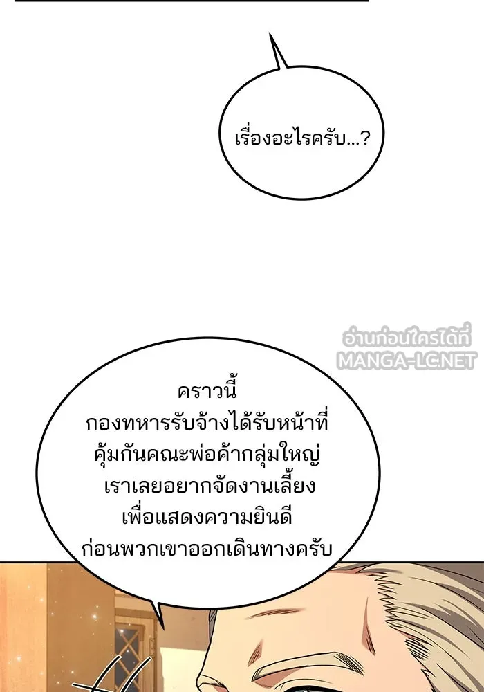 ครัวจอมเวท ตอนที่ 4 รูปที่ 123