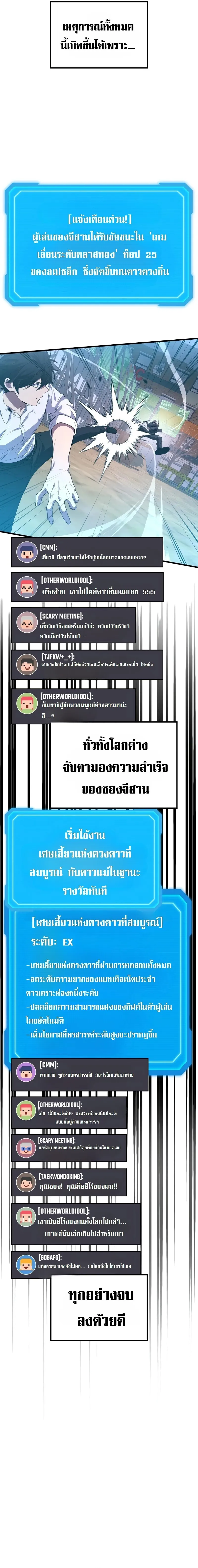 The Martial God Who Regressed Back to Level 2 ตอนที่ ตอนที่ 115 รูปที่ 23