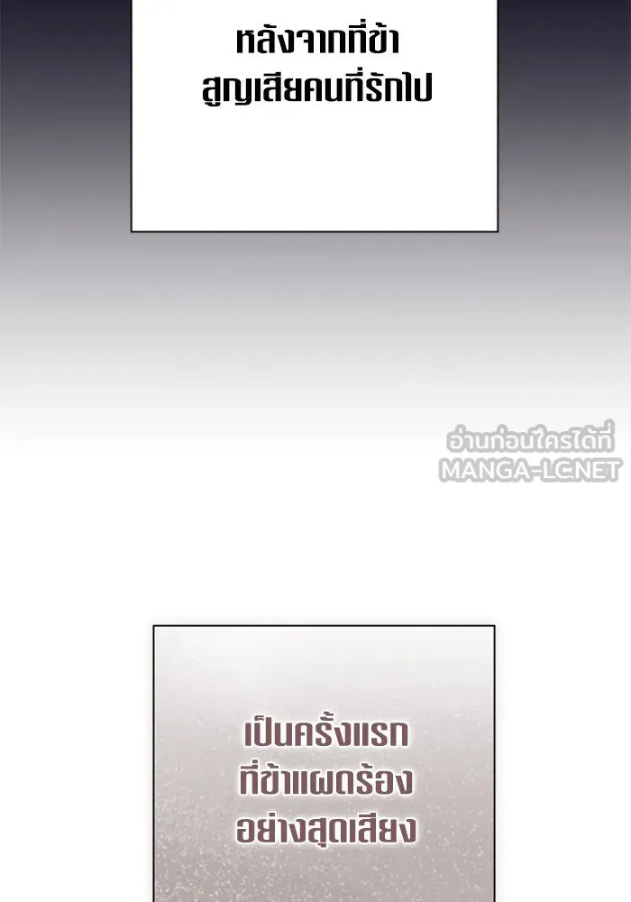 ชิงชีวิตพลิกลิขิตชะตา ตอนที่ 135. ooแรก รูปที่ 171