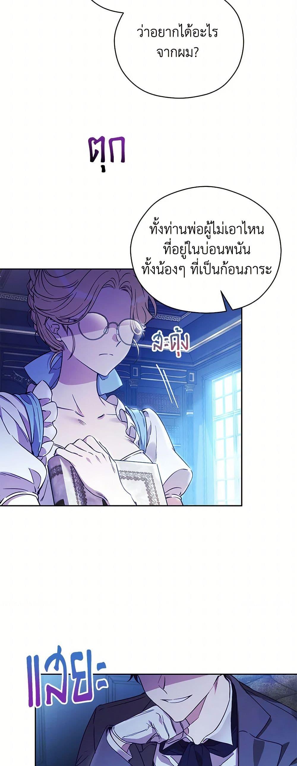 Manga-lc-com อ่านมังงะ อ่านการ์ตูน ออนไลน์ ฟรี Immoral Duke’s Family Needs to be Homeschooled ตอนที่ 1 2 3 4 5 6 7 8 9 10 11 12 13 14 ฟรี ไม่มีโฆษณา Manga-lc - อ่าน มังงะ อ่าน การ์ตูน ออนไลน์ อ่านมังงะ ฟรี