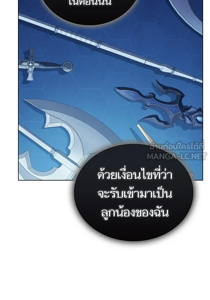 ผู้เล่นขั้นเทพแห่งหอคอยฝึกสอน ตอนที่ 200 รูปที่ 156