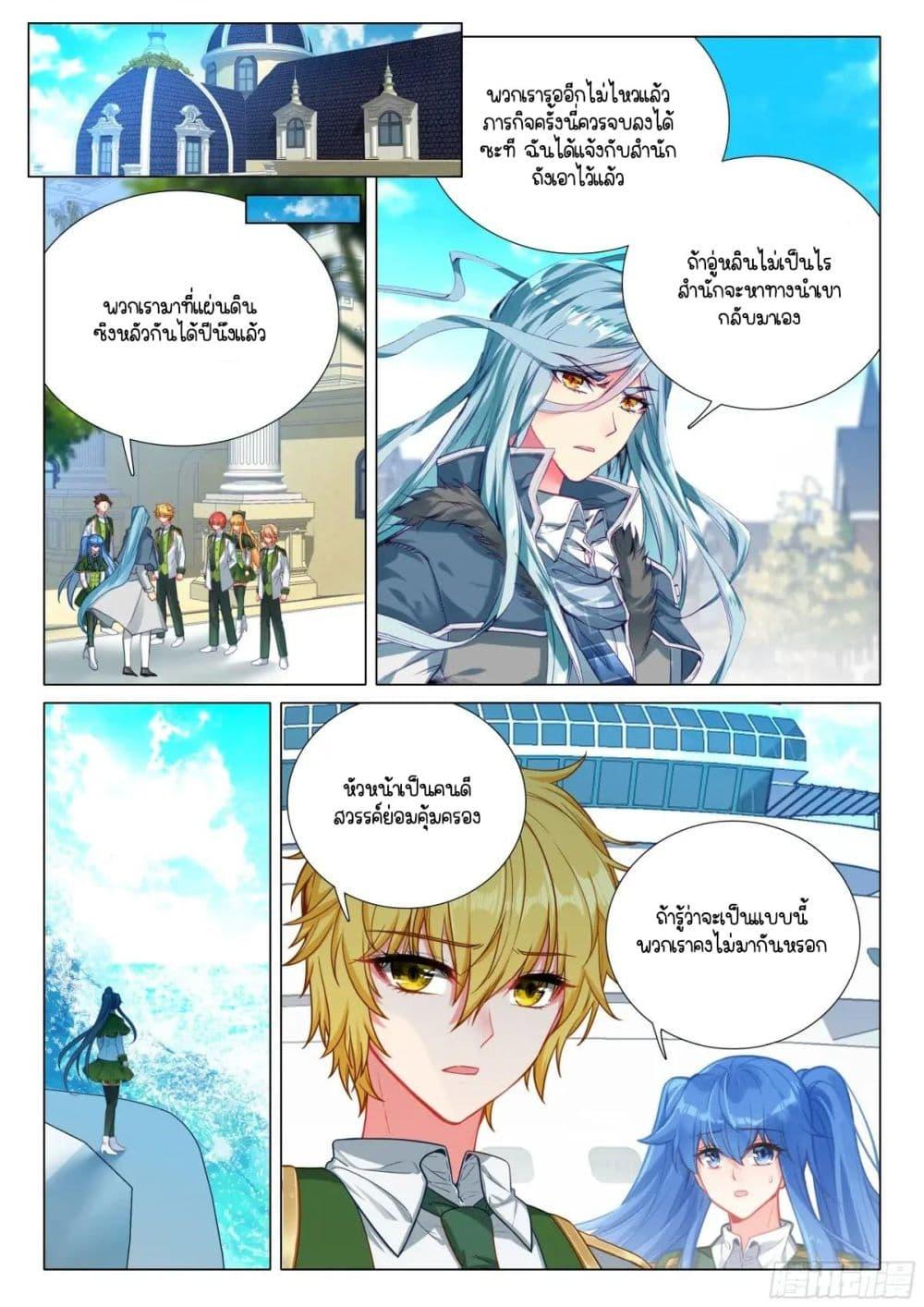 Manga-lc-com อ่านมังงะ อ่านการ์ตูน ออนไลน์ ฟรี Douluo Dalu 3 The Legend of the Dragon King ตอนที่ 1 2 3 4 5 6 7 8 9 10 11 12 13 14 ฟรี ไม่มีโฆษณา Manga-lc - อ่าน มังงะ อ่าน การ์ตูน ออนไลน์ อ่านมังงะ ฟรี
