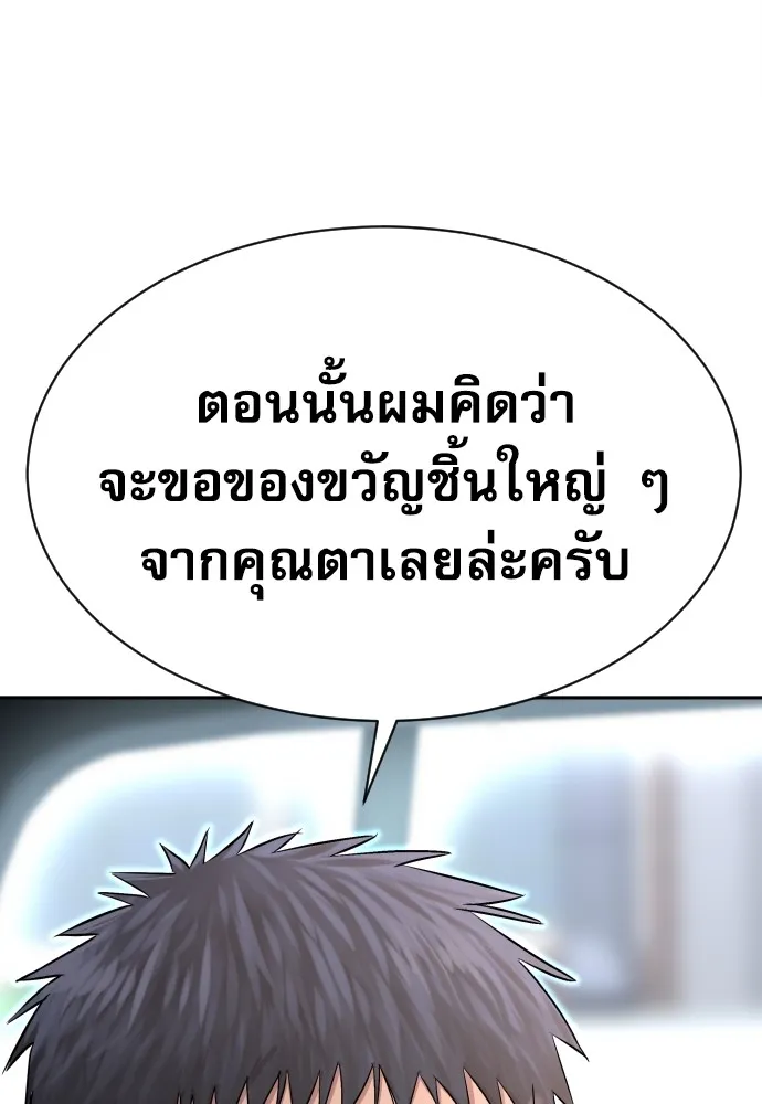 หลานอัจฉริยะของราชาเงินกู้ ตอนที่ 5 รูปที่ 67