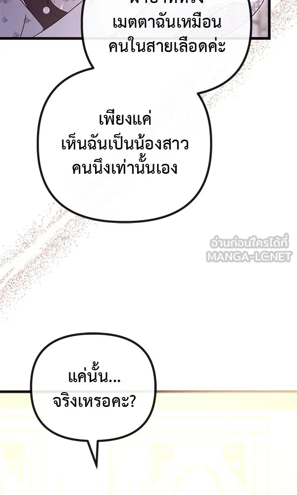 ชีวิตนี้เพื่อเธอ ตอนที่ 33 รูปที่ 9
