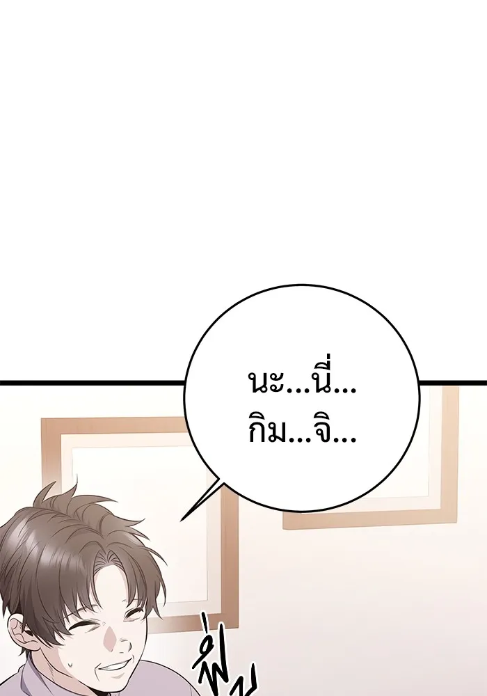 ราชินีนักบู๊ ตอนที่ 8 รูปที่ 86