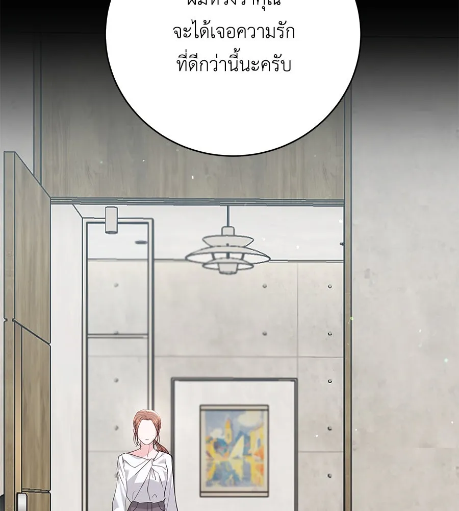 คิมหันต์นิรันดร ตอนที่ 43 รูปที่ 73