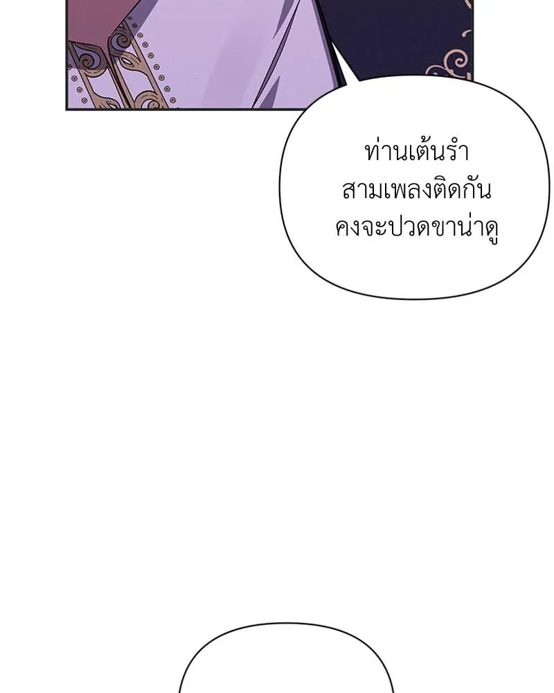 โอ้ ศัตรูที่รัก ตอนที่ 62 รูปที่ 76