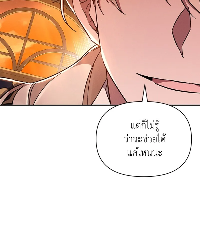 โอ้ ศัตรูที่รัก ตอนที่ 41 รูปที่ 125